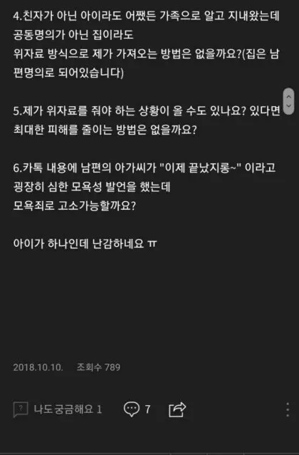 친자 불일치 이혼소송 후기 | mbong.kr 엠봉
