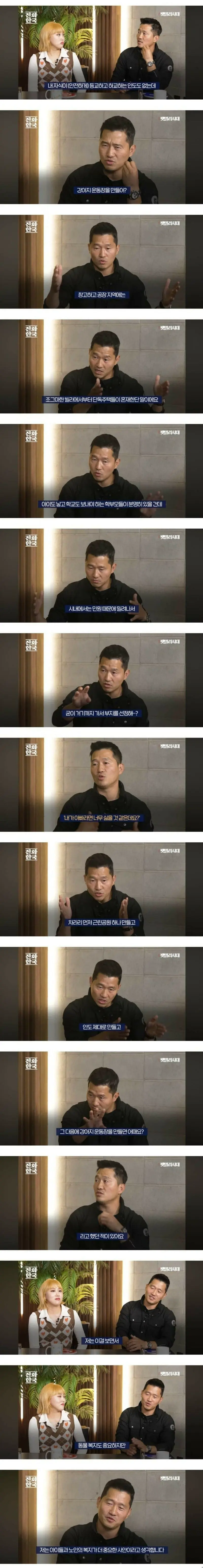 강형욱이 강아지 운동장을 반대하는 이유 | mbong.kr 엠봉