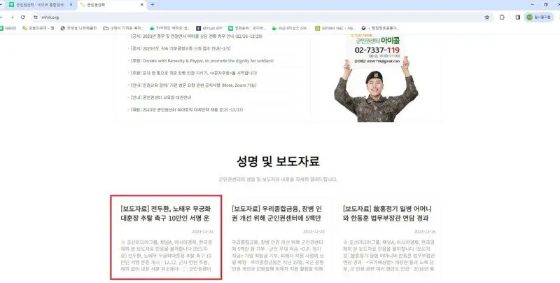 전두환, 노태우 무궁화대훈장 추탈 촉구 온라인 서명합시다. | mbong.kr 엠봉