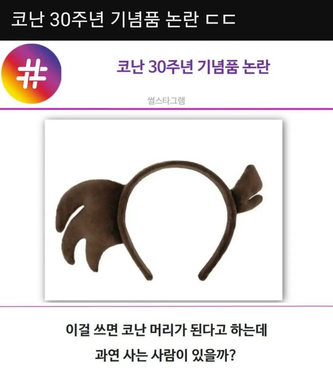 명탐정 코난 30주년 기념 이벤트 | mbong.kr 엠봉