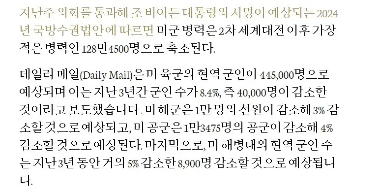 미군, 모병인원 4.1만명 미달 | mbong.kr 엠봉