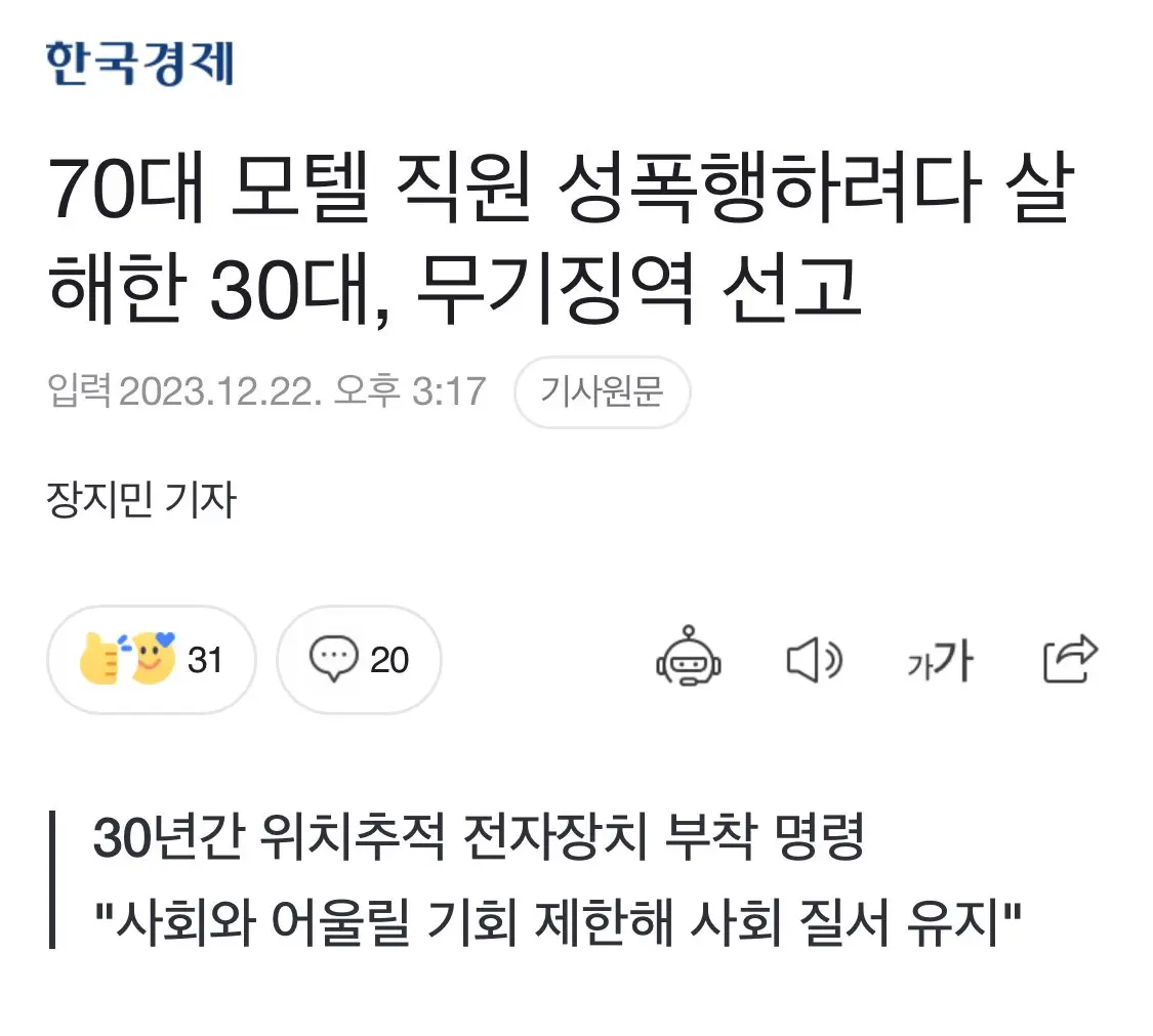 70대 모텔직원 성폭행하려다 살해한 30대 | mbong.kr 엠봉