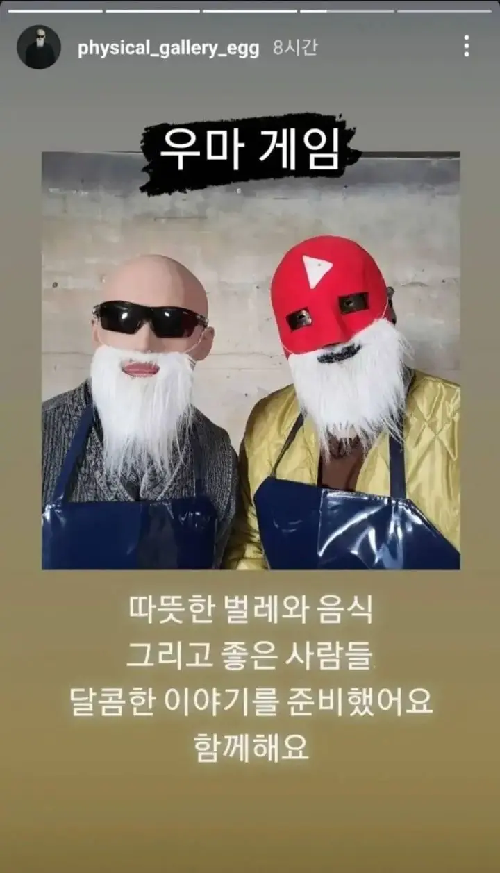 유명 유튜버 신상공개하는 EBS | mbong.kr 엠봉