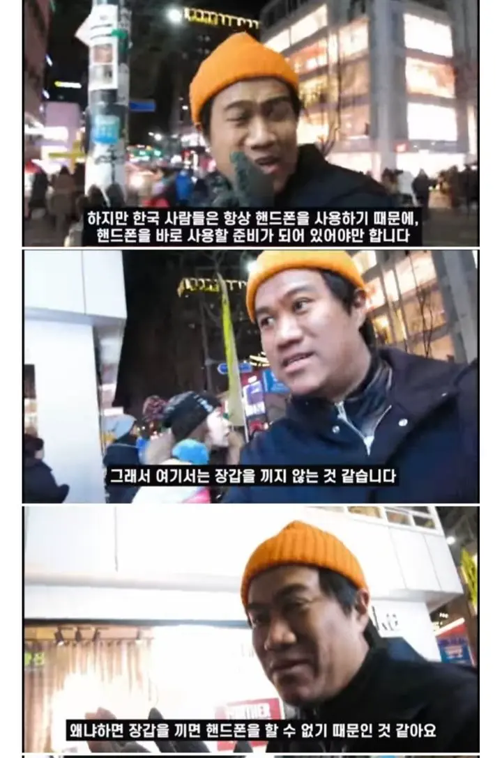 외국인이 생각한 한국인들이 영하에도 장갑을 끼지않는 이유 | mbong.kr 엠봉