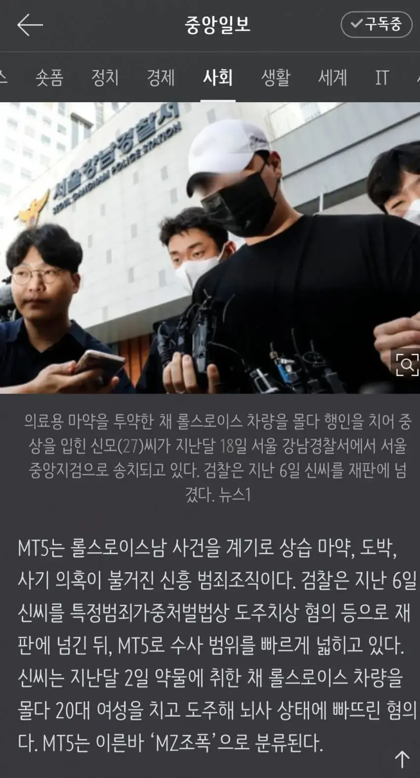펌) 압구정 롤스로이스 사건 최신 근황 | mbong.kr 엠봉