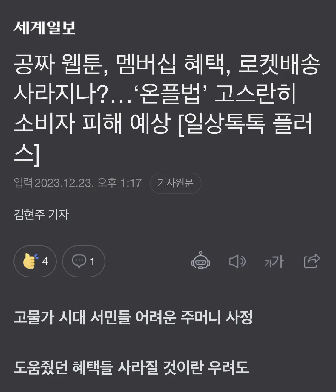 게이들아 이제 쿠팡 로켓배송 막힌단다 ㅋㅋ | mbong.kr 엠봉