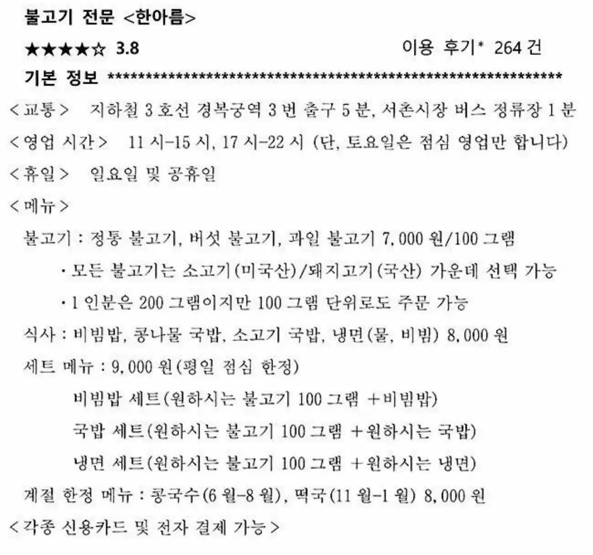 일본 수능 한국어 정답률 2% 문제.jpg | mbong.kr 엠봉