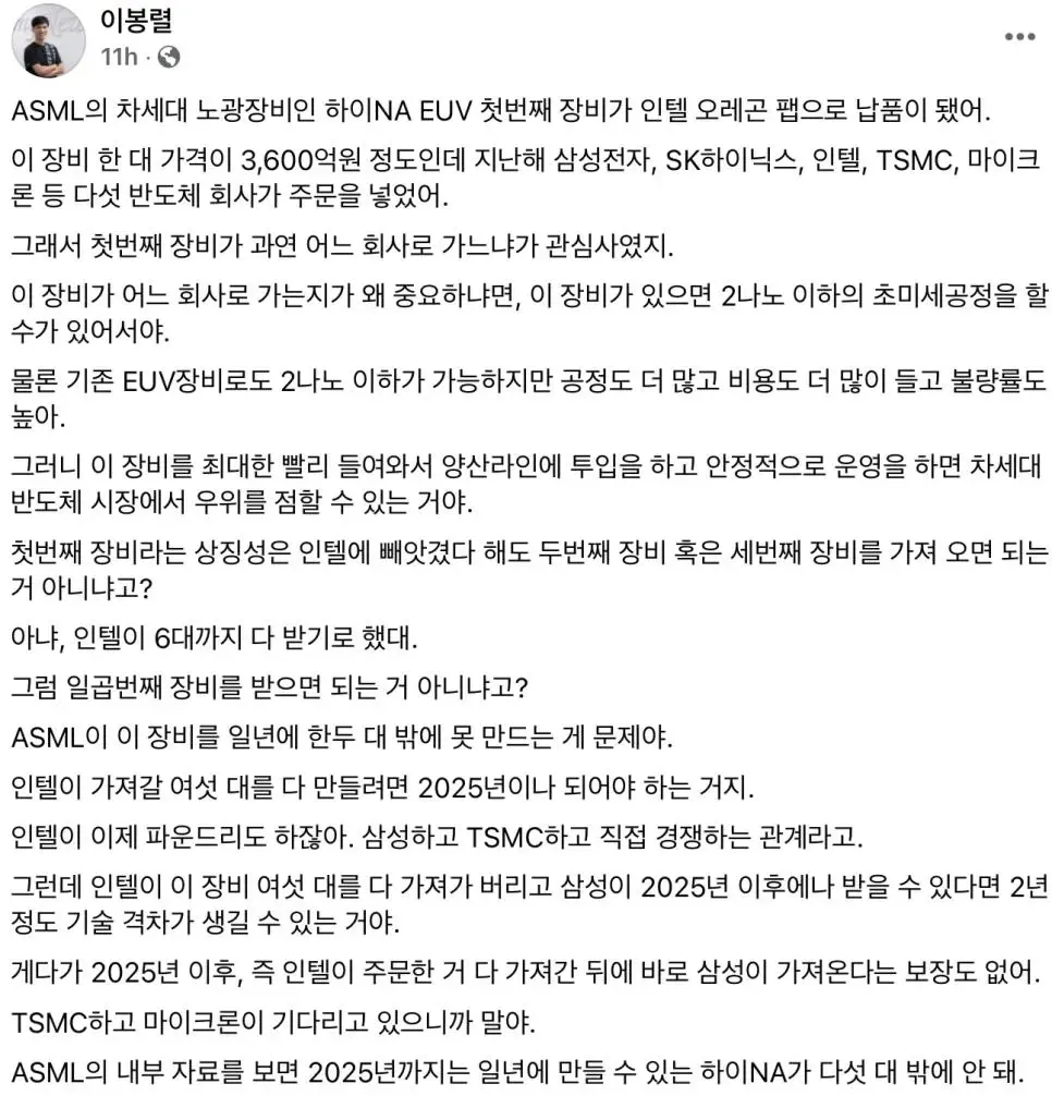 삼성 폭망각을 설명하는 이봉렬 기자 | mbong.kr 엠봉