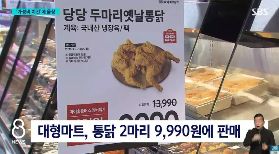 치킨 업계의 위기.jpg | mbong.kr 엠봉