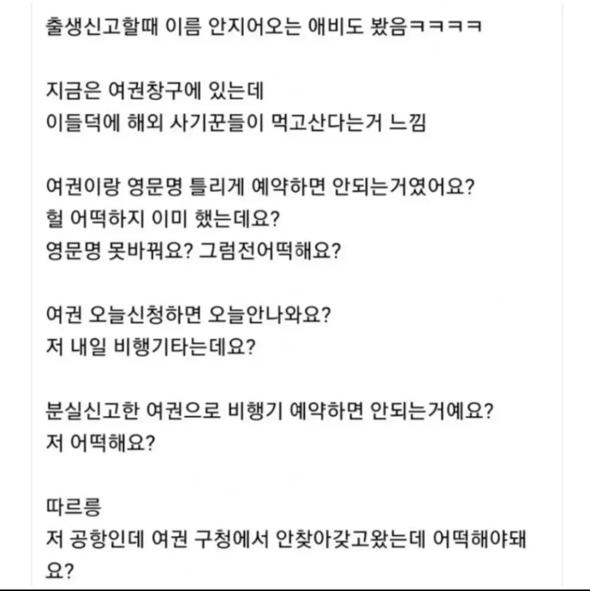 국민들 멍청하다고 욕하는 공무원 | mbong.kr 엠봉