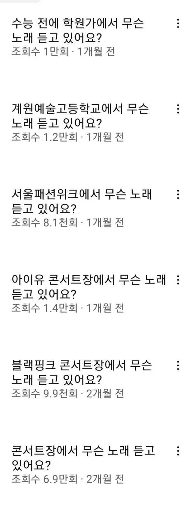 유행 벌써 끝난거같은 유튜브 컨텐츠 | mbong.kr 엠봉