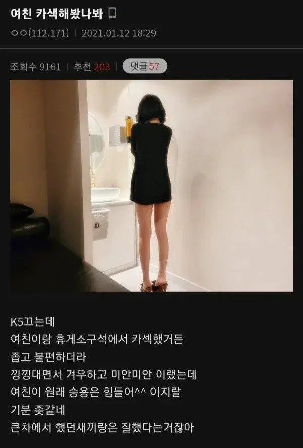 K5남 여친의 카ㅅ | mbong.kr 엠봉