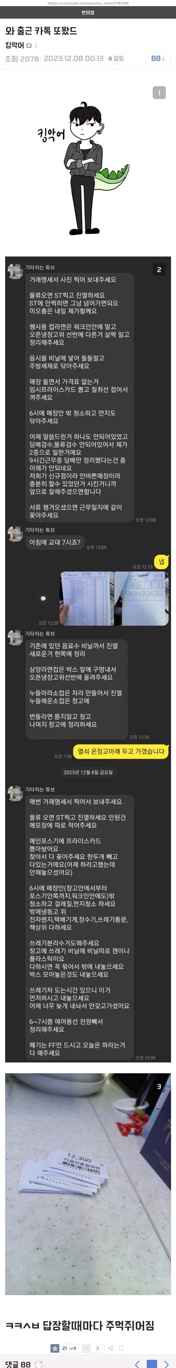 평 엇갈리는 편갤러 추노 후기 | mbong.kr 엠봉