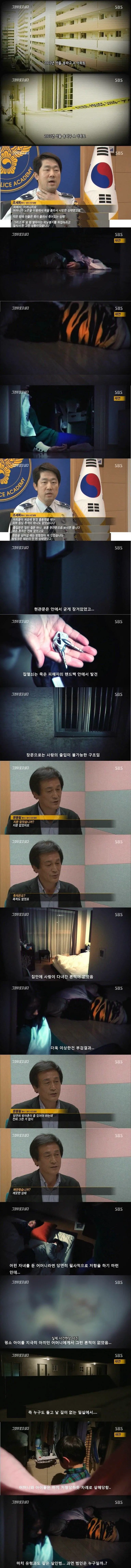 거여동 밀실 살인 사건 | mbong.kr 엠봉