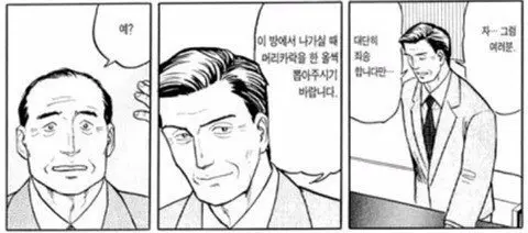만화 '기생수'에서 제일 잔인한장면 | mbong.kr 엠봉