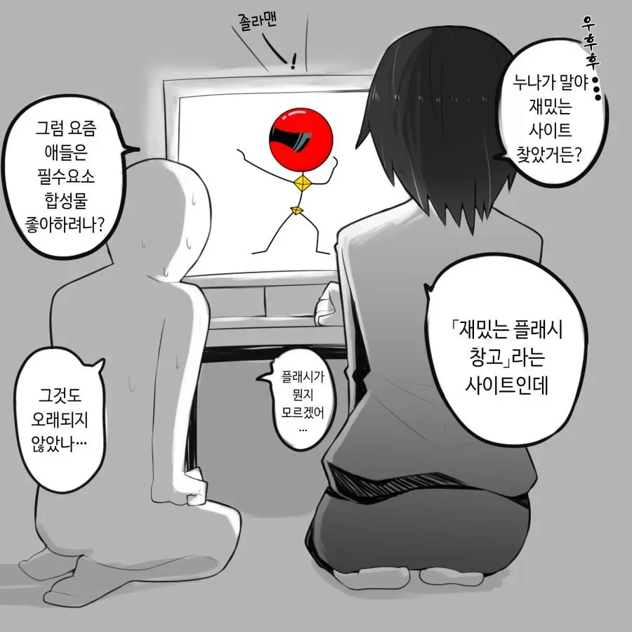 단편)) 누나랑 재밌는거 하자 manhwa | mbong.kr 엠봉