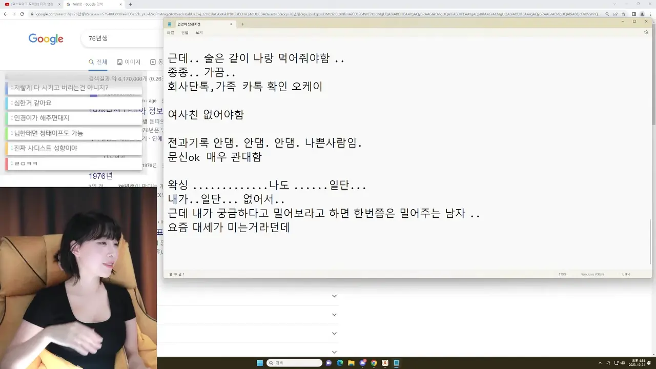 강인경의 남친/남편 되는 조건 | mbong.kr 엠봉