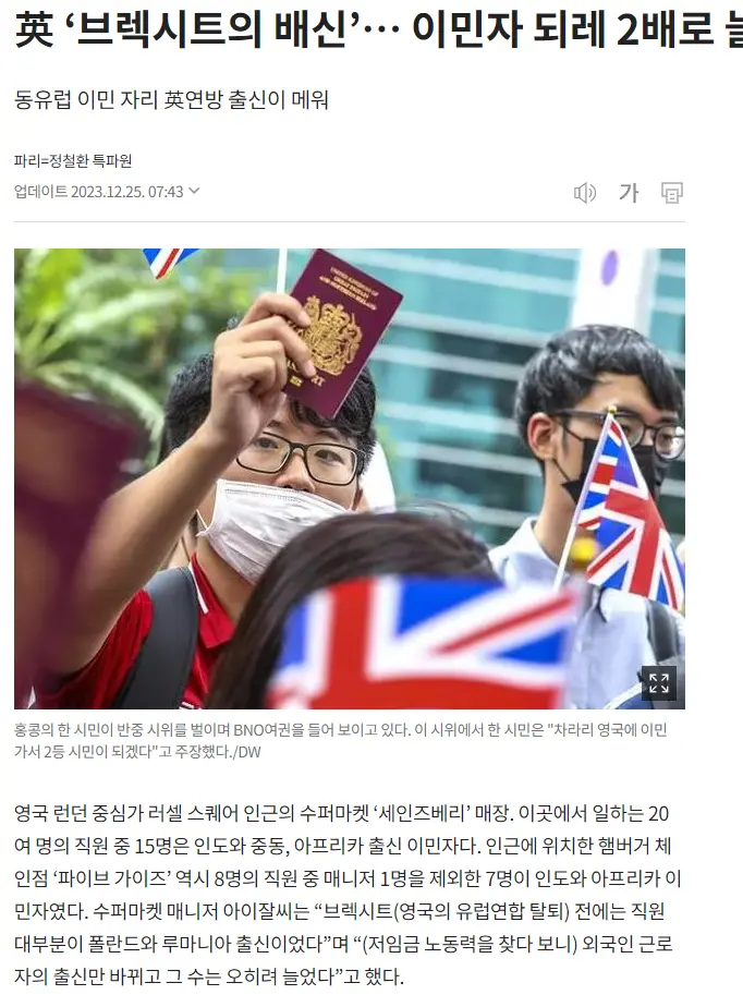 이민자 덜 받으려고 브렉시트한 영국 근황 | mbong.kr 엠봉
