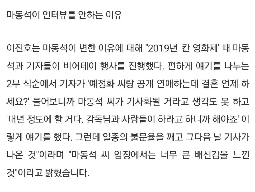 마동석이 매년 '최악의 영화인' 인 이유.jpg | mbong.kr 엠봉