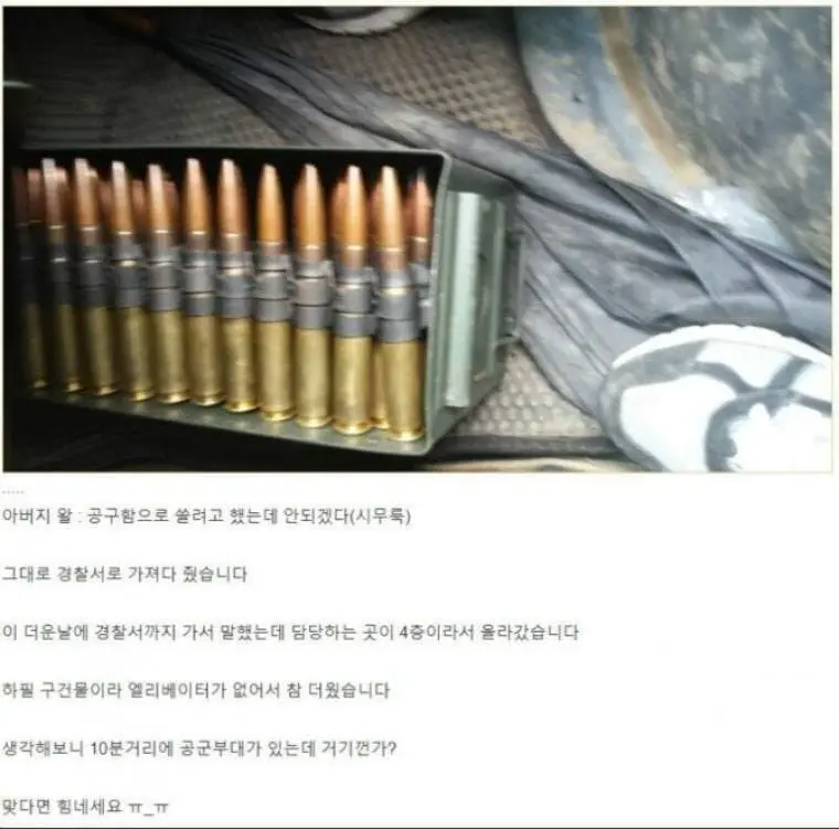 군대 분실물 레전드 모음 ㄷ..JPG | mbong.kr 엠봉