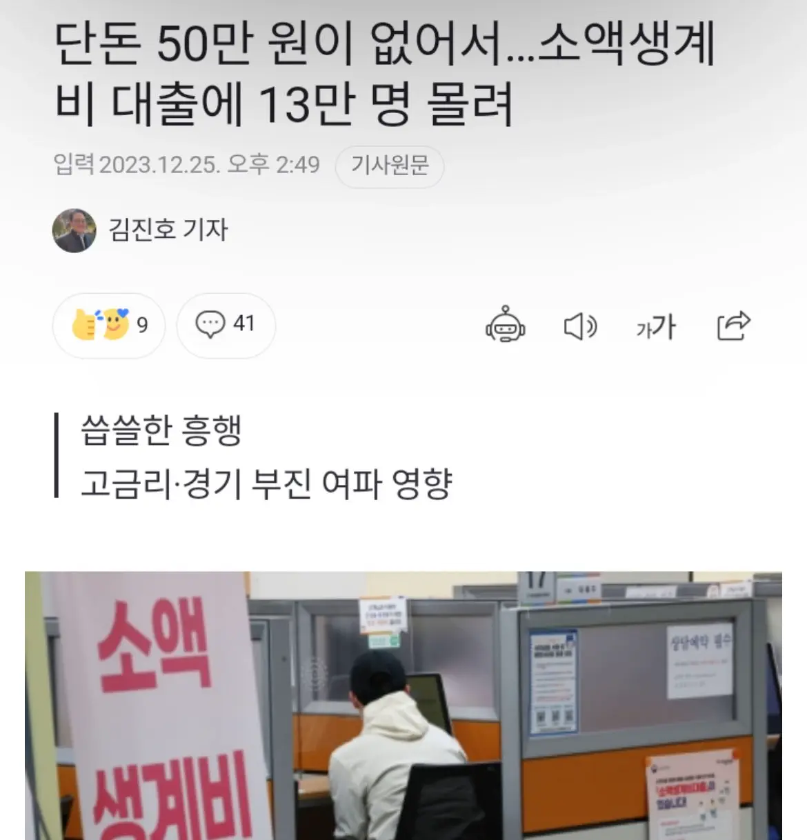 50만원 없어서 소액대출 받은 사람 13만명 | mbong.kr 엠봉