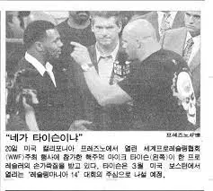 25년전 한국 신문에도 등장했던 마이크 타이슨 면상에 쌍법규 날리는 스티브 오스틴 ㄷㄷㄷㄷ | mbong.kr 엠봉
