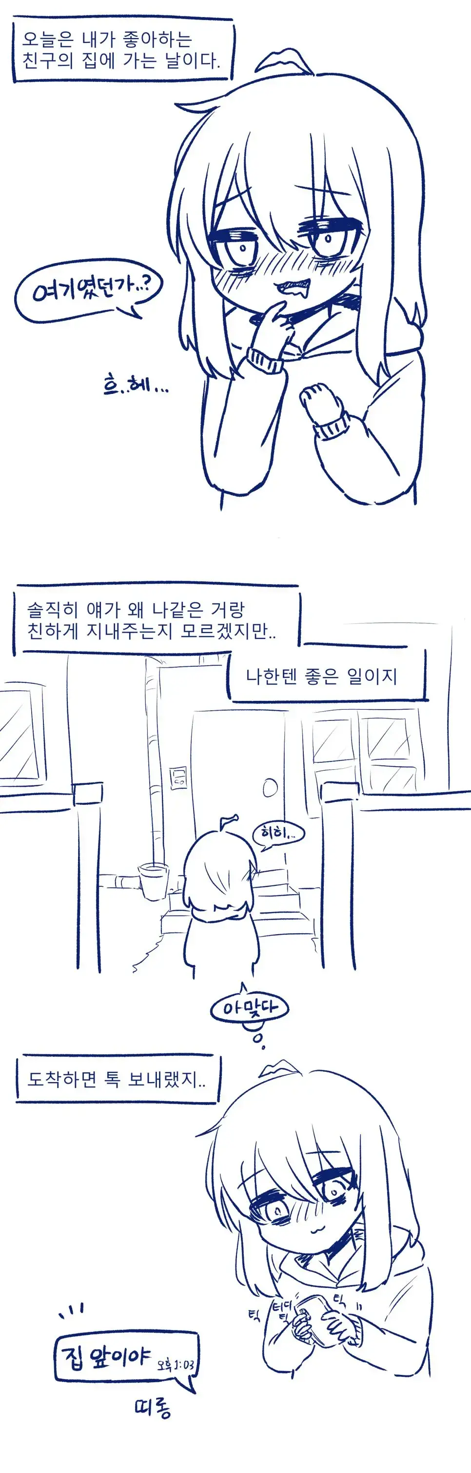 미소녀 애들이 찐따랑 잘 노는 이유. manhwa | mbong.kr 엠봉