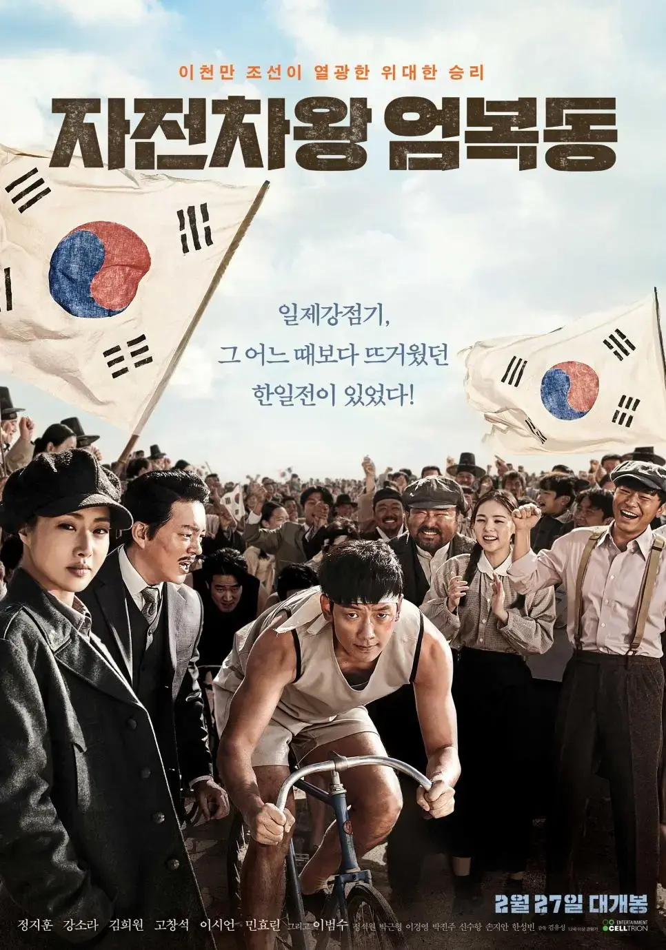 격동의 한국 근현대사를 그린 영화들 | mbong.kr 엠봉