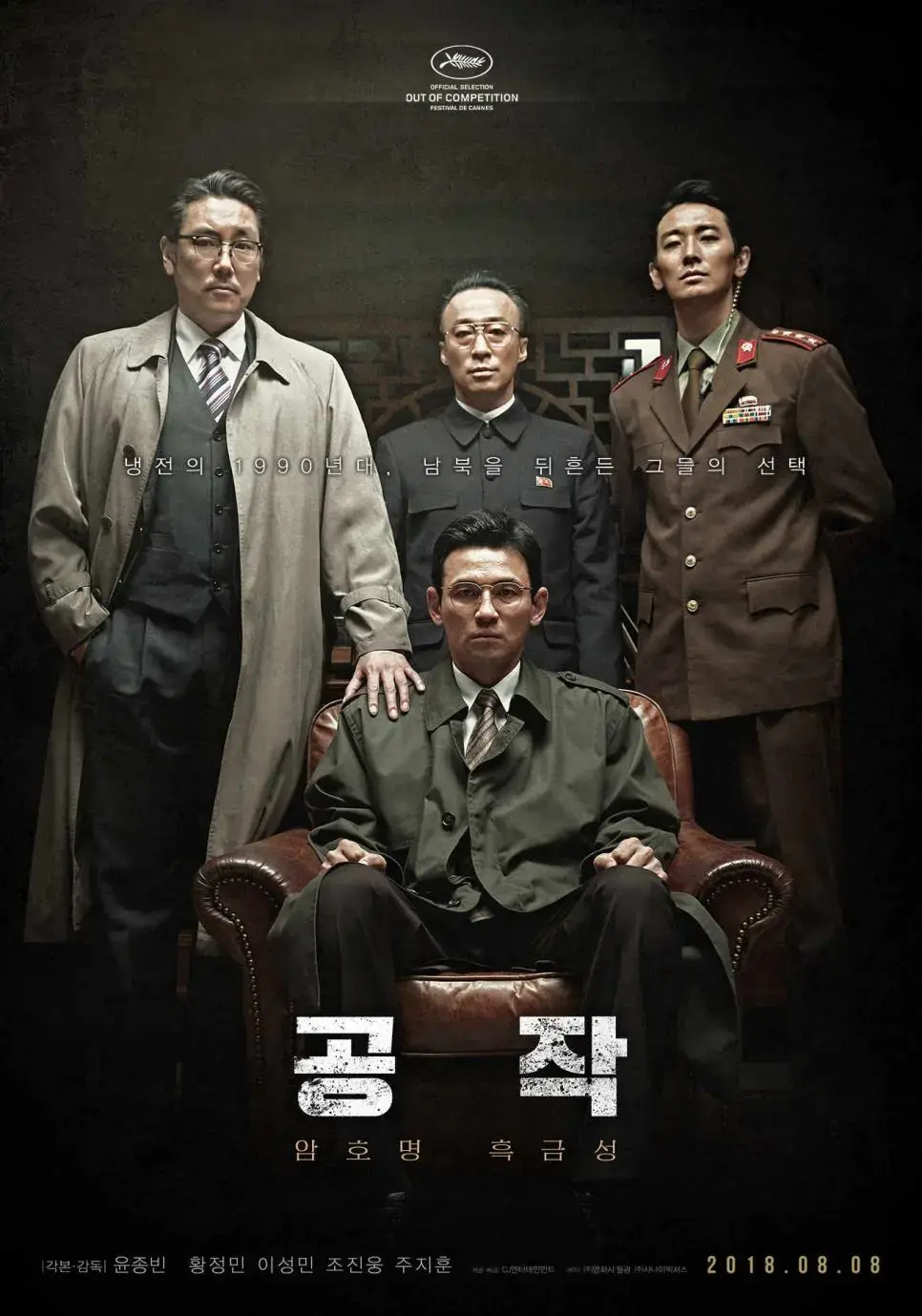 격동의 한국 근현대사를 그린 영화들 | mbong.kr 엠봉