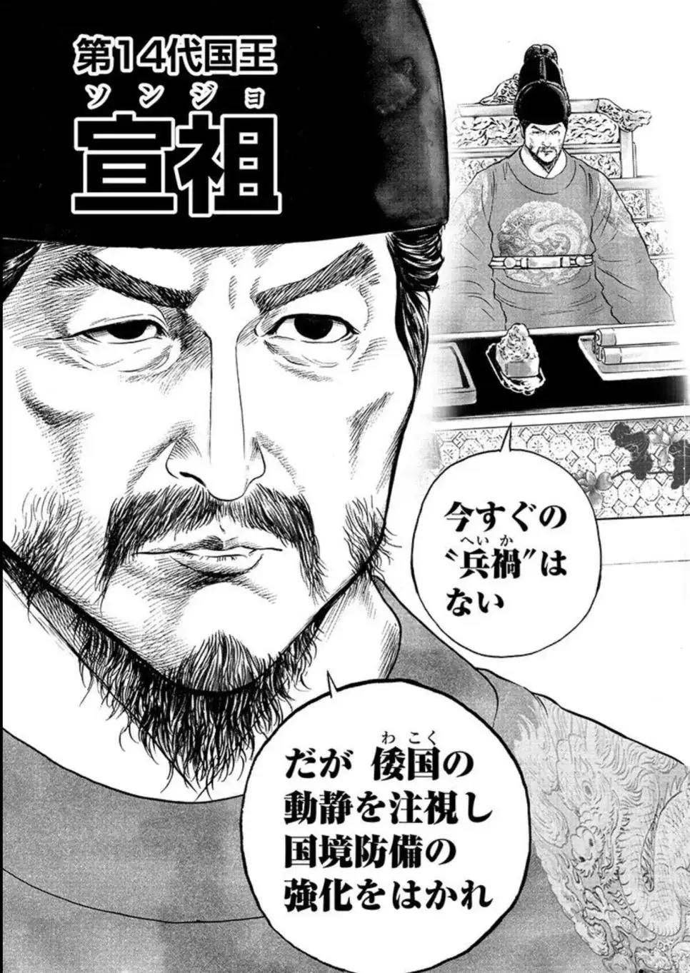 도요토미 히데요시 시기를 다룬 일본 만화 근황 | mbong.kr 엠봉