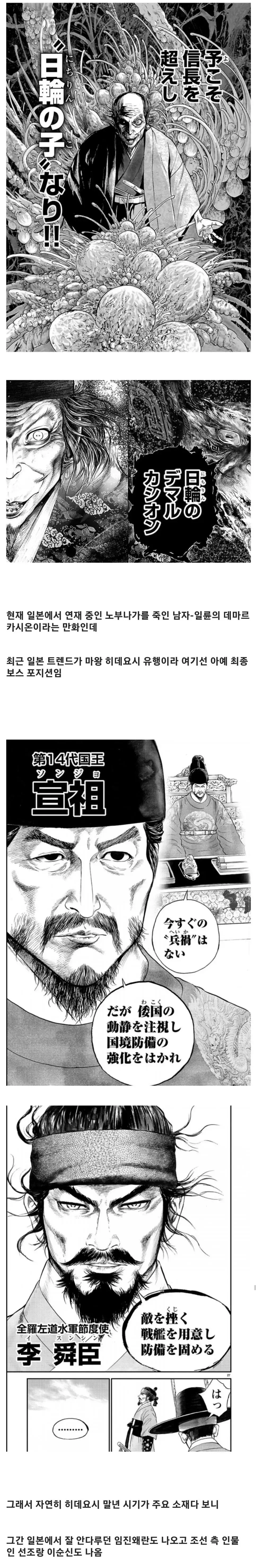 이순신 장군이 주역으로 나오는 일본 만화 | mbong.kr 엠봉