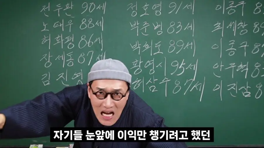천만기념 '서울의 봄' 보고 욱하는 국사강사 | mbong.kr 엠봉