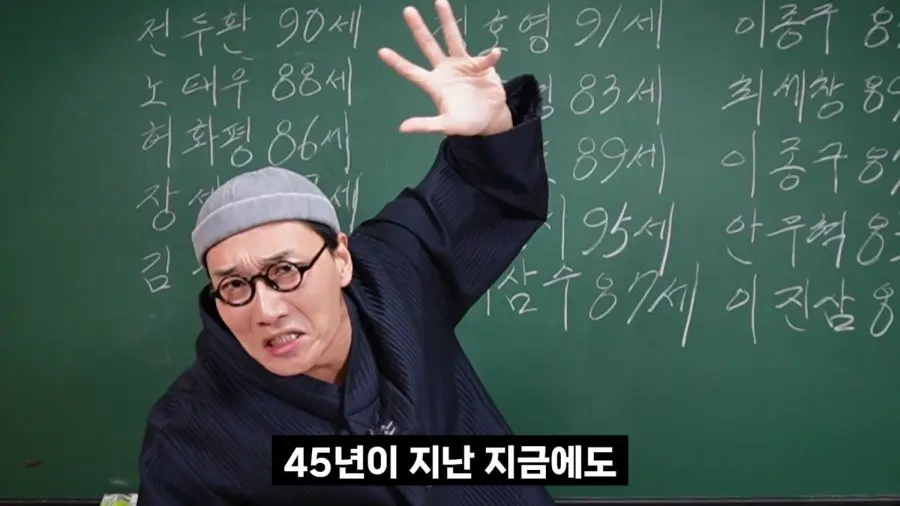 천만기념 '서울의 봄' 보고 욱하는 국사강사 | mbong.kr 엠봉