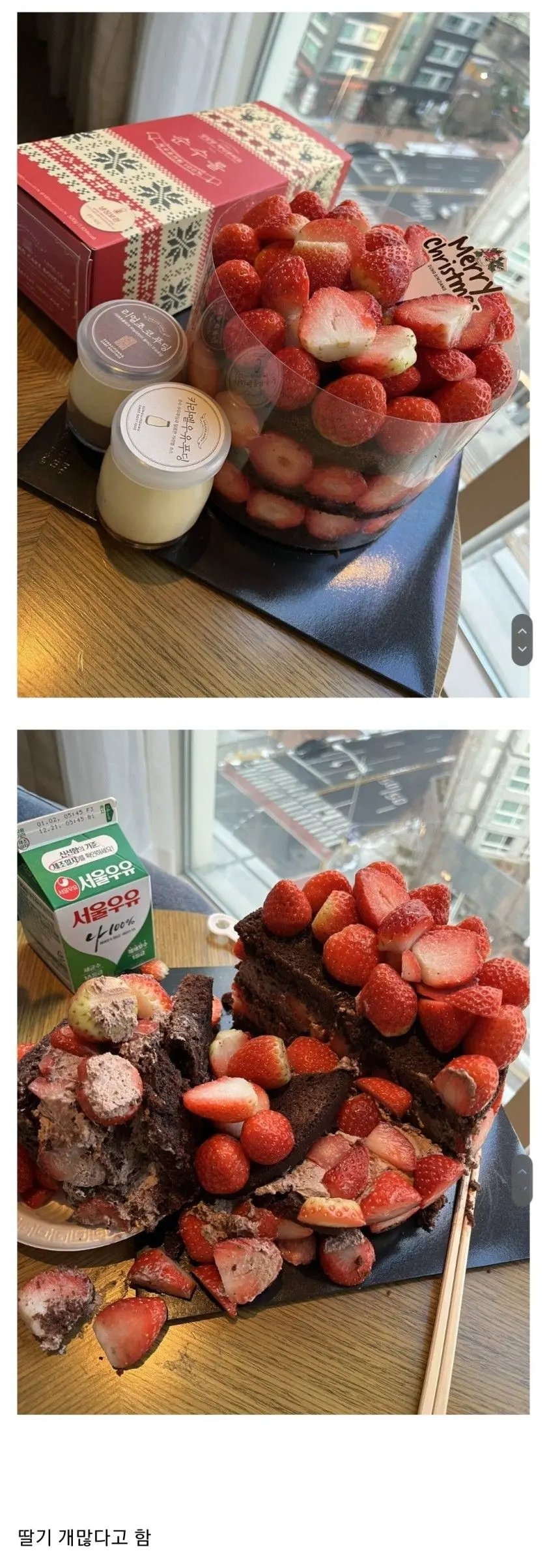 은근 욕 나온다는 성심당 딸기 케이크 상태 | mbong.kr 엠봉