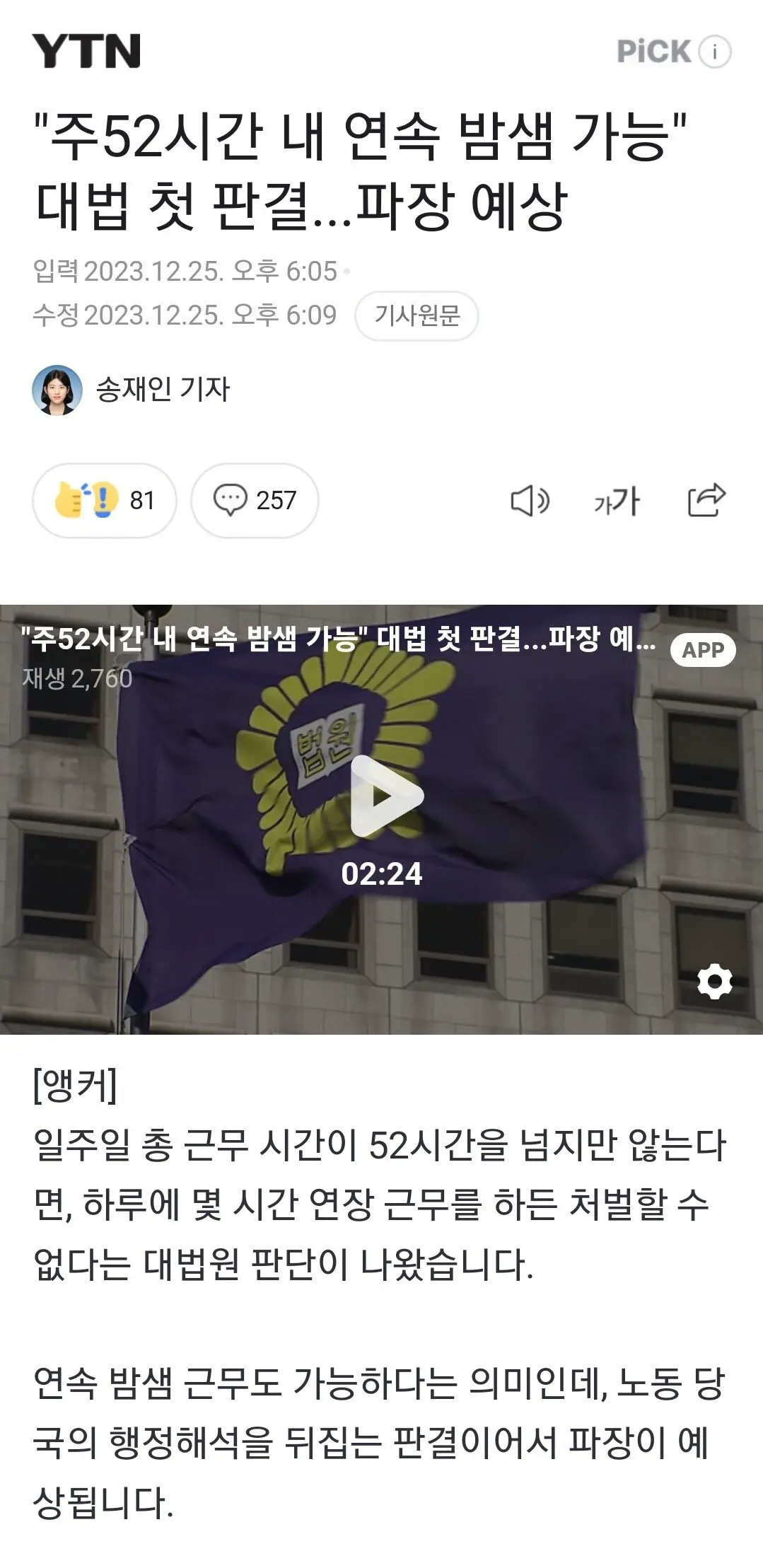 주52시간내 연속 밤샘 가능.jpg | mbong.kr 엠봉
