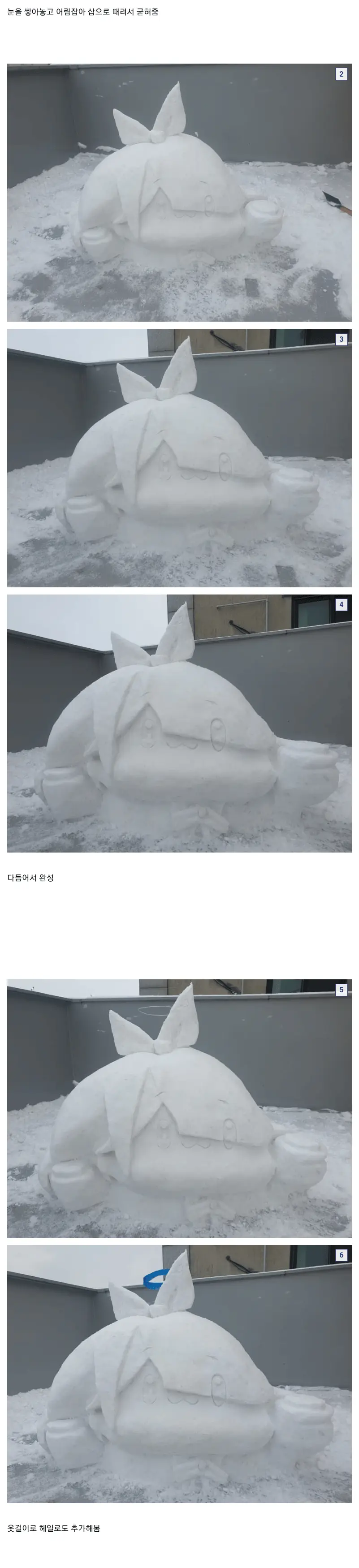 4시간 동안 눈으로 몰?루 캐릭터 만든 디시인 | mbong.kr 엠봉