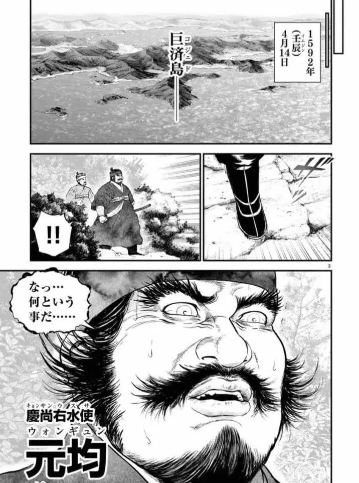 일본만화에 나오는 충무공 이순신 장군.jpg | mbong.kr 엠봉
