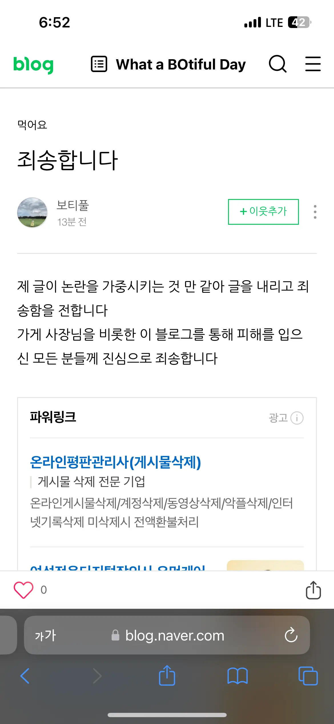 블로거지 실시간 근황 | mbong.kr 엠봉