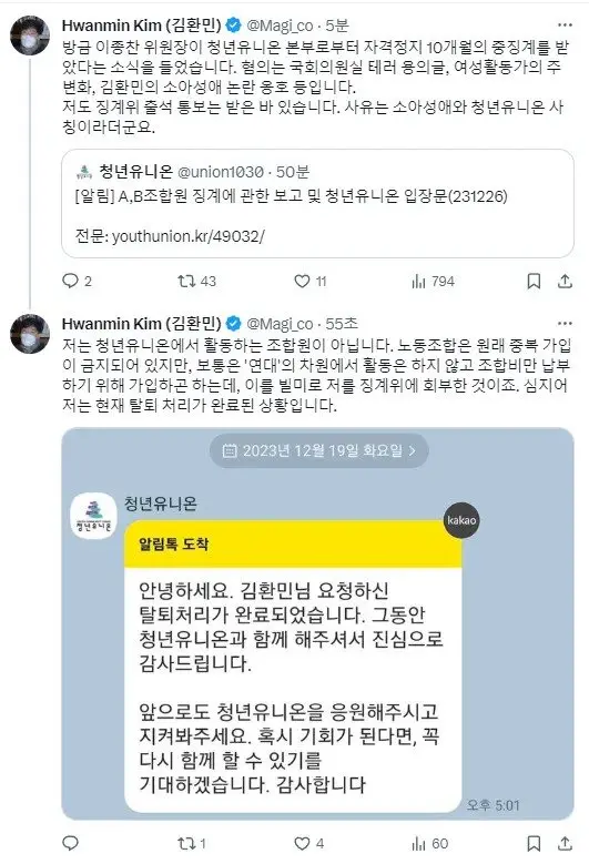 이상헌 의원에게 재선따리라 욕하고 테러위협한 이종찬 근황 | mbong.kr 엠봉