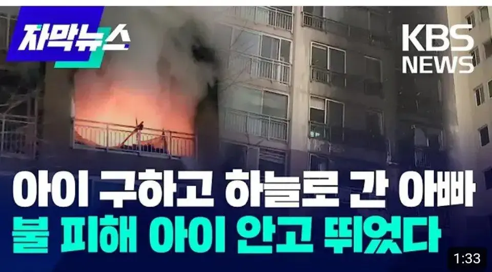 도봉구 아파트 화재 원인은 수북한 담배와 라이터.jpg | mbong.kr 엠봉