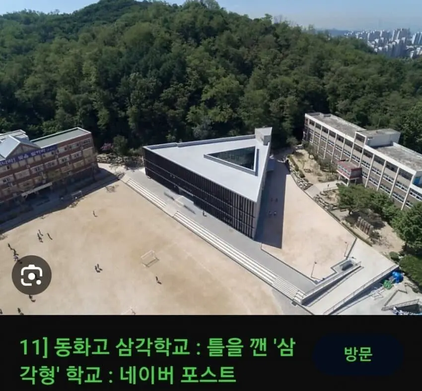 한국의 아즈카반 고등학교 | mbong.kr 엠봉