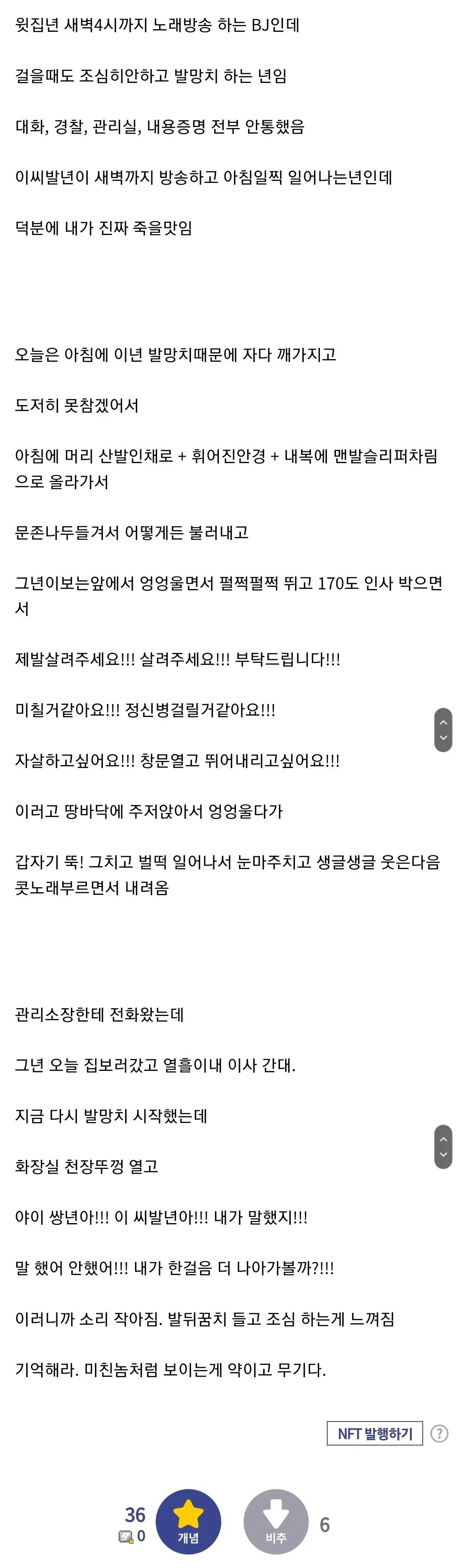 도봉구 아파트 화재 사건 자세한 경위 밝혀짐 ㄷㄷ | mbong.kr 엠봉