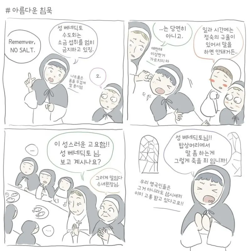 중세 수녀원의 비밀사인.manwha | mbong.kr 엠봉