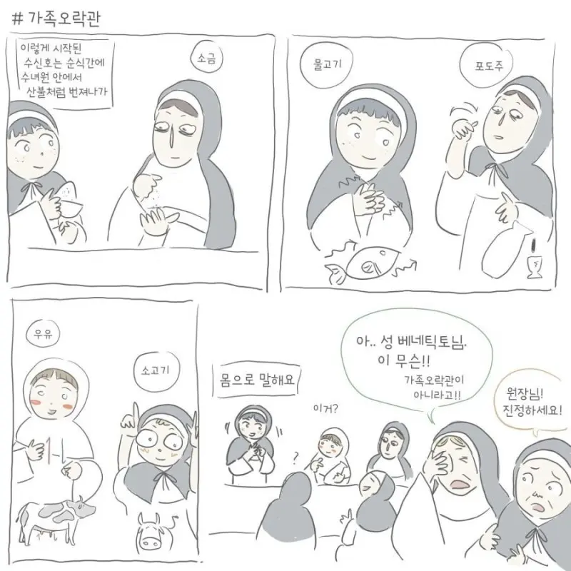 중세 수녀원의 비밀사인.manwha | mbong.kr 엠봉