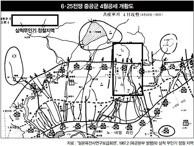 한국전쟁: 중공군의 5차 공세 전황도 (1차 춘계공세) | mbong.kr 엠봉