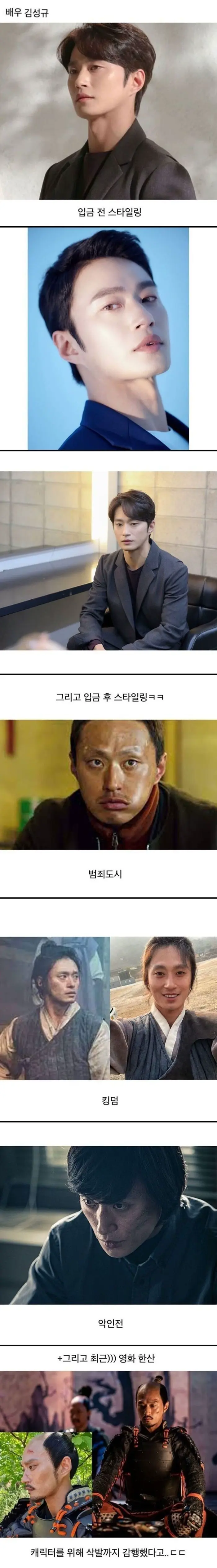입금 전후 배우의 스타일링 변화 | mbong.kr 엠봉