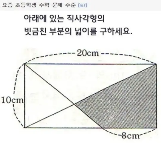 요즘 초등학생 수학 문제 | mbong.kr 엠봉