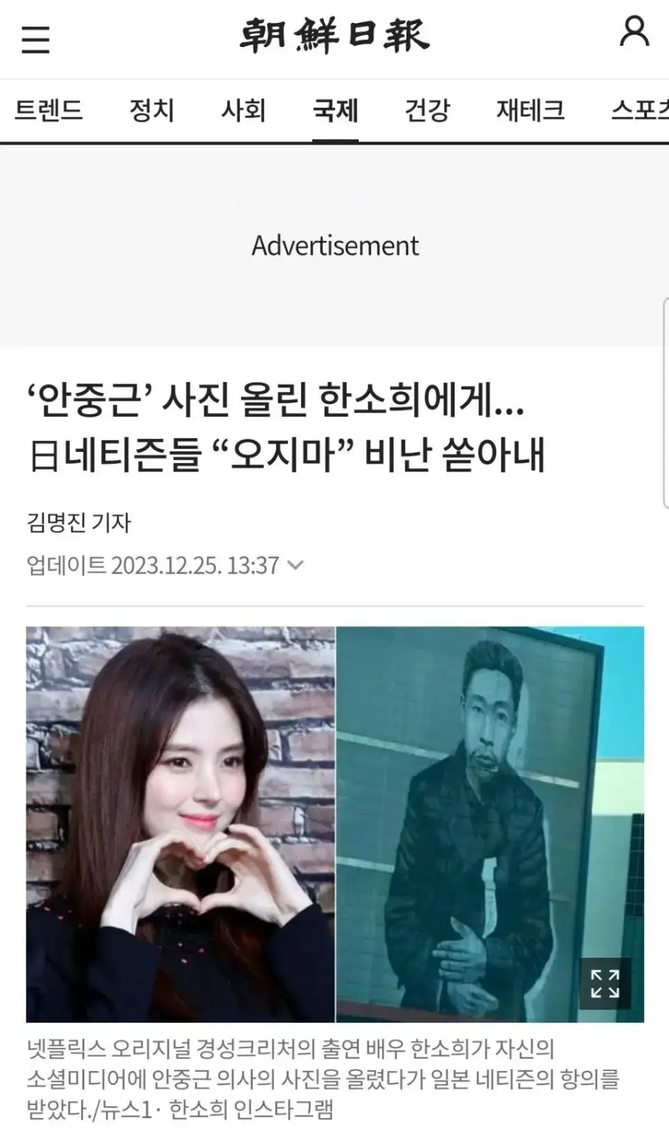 한소희 조선일보 기사에 달린 댓글 | mbong.kr 엠봉