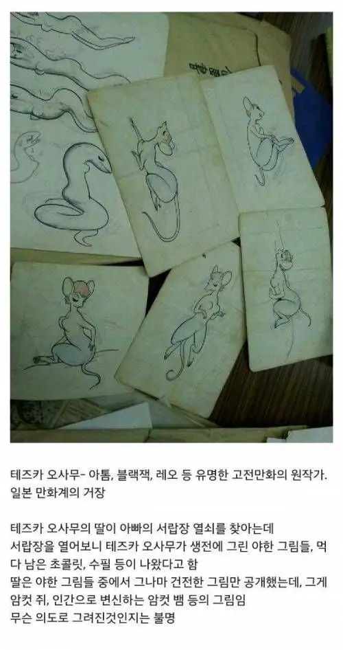 ㅇㅎ?) 일본 만화계의 거장이 남긴 그림 ㄷㄷ.jpg | mbong.kr 엠봉