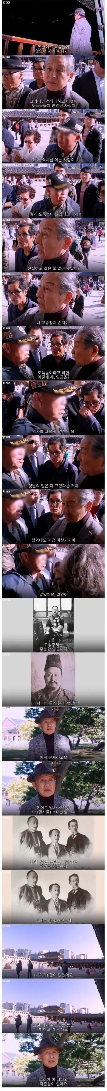 고종황제의 손자 근황~ | mbong.kr 엠봉